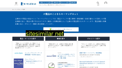 keyman.or.jp alternative sites