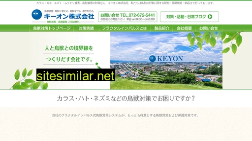 keyon.jp alternative sites