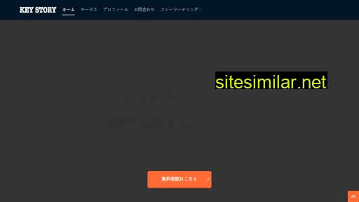 keystory.jp alternative sites