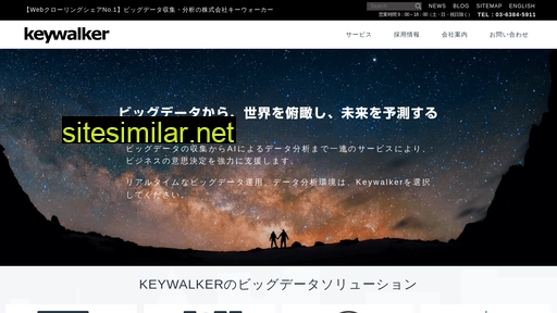 keywalker.co.jp alternative sites