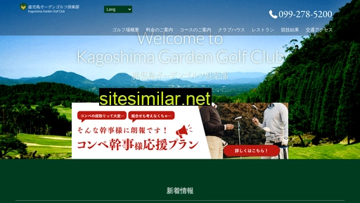 kggc.jp alternative sites