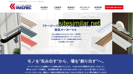 kg-paltec.co.jp alternative sites