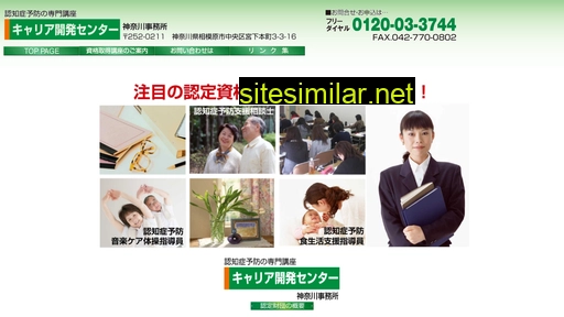 kgs-shikaku.jp alternative sites
