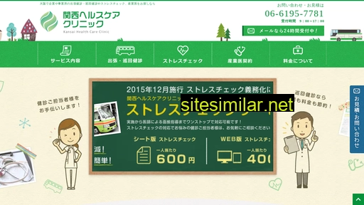 kh-clinic.jp alternative sites