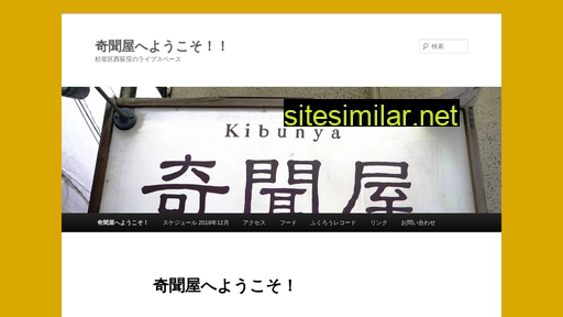 kibunya.jp alternative sites