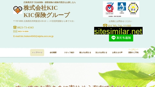 kic-hoken.co.jp alternative sites