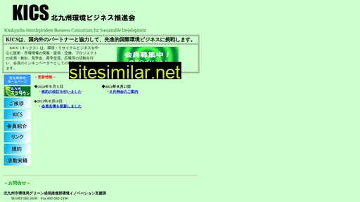 kics-web.jp alternative sites
