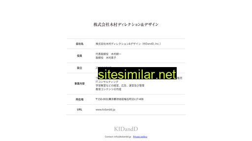 kidandd.jp alternative sites