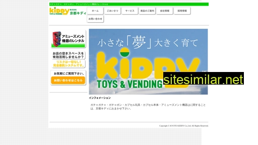kiddy-toys.co.jp alternative sites