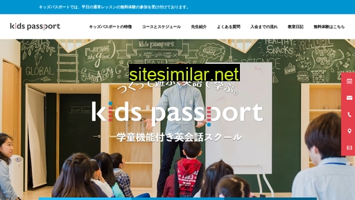 kids-passport.jp alternative sites