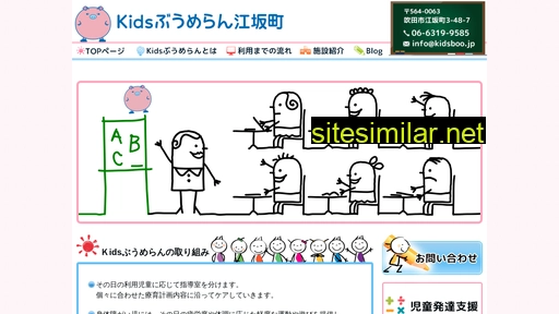 kidsboo.jp alternative sites