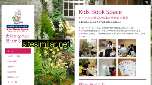 kidsbook.jp alternative sites