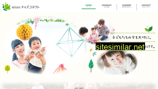 kidsconnect.co.jp alternative sites