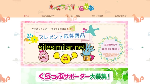 kidsfamily.ne.jp alternative sites