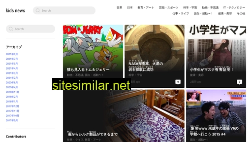 kidsnews.jp alternative sites