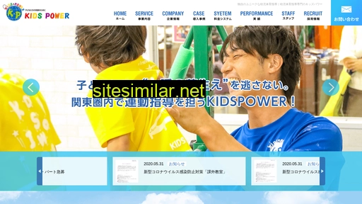 kidspower.jp alternative sites