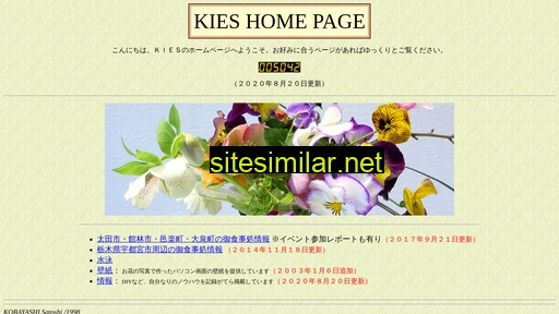 kiesinc.jp alternative sites