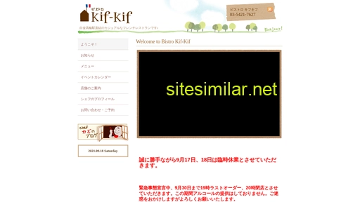 kifkif.jp alternative sites