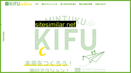 kifu-action.jp alternative sites