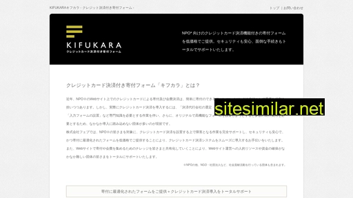 kifukara.jp alternative sites