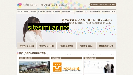 kifukobe.jp alternative sites