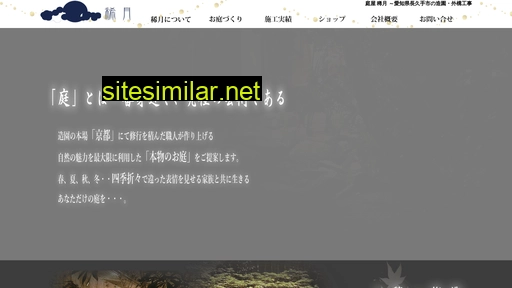 kigetsu.jp alternative sites