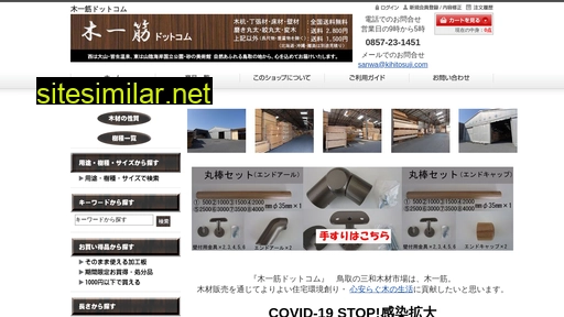kihitosuji.co.jp alternative sites