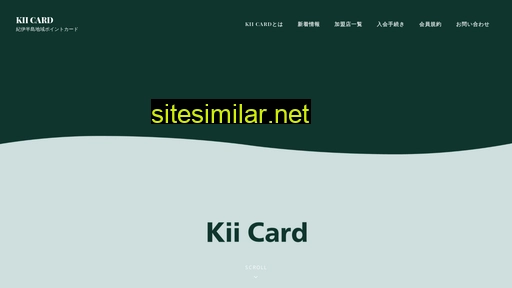 kiicard.jp alternative sites