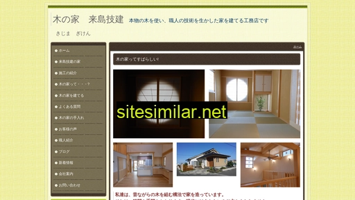 kijimagiken.jp alternative sites