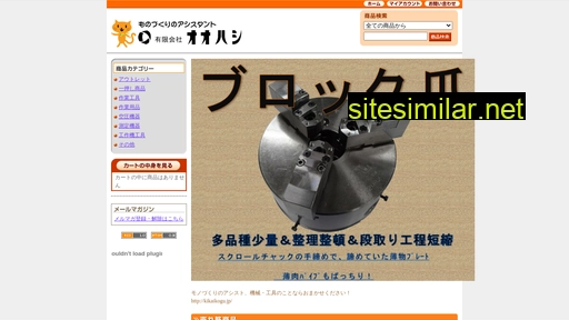 kikaikogu.jp alternative sites