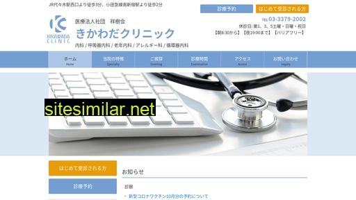Kikawada-clinic similar sites