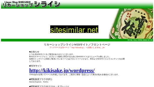 kikisake.jp alternative sites
