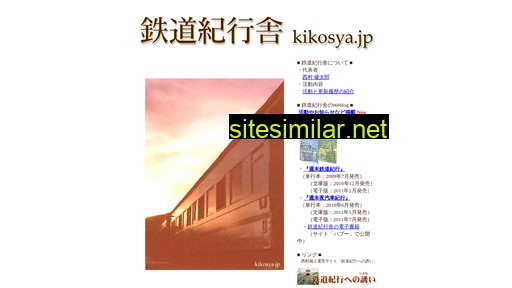 kikosya.jp alternative sites
