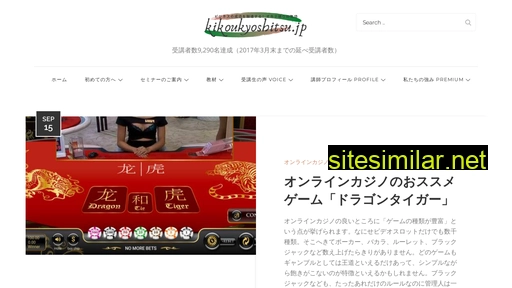 kikoukyoshitsu.jp alternative sites
