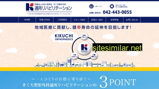 Kikuchi-kaigo similar sites