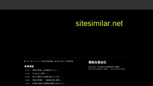 kikuhime.co.jp alternative sites