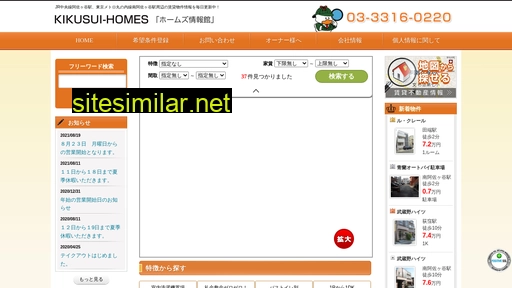 kikusui-homes.co.jp alternative sites