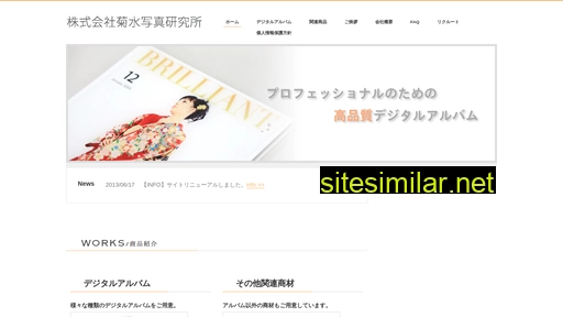 kikusuishasin.co.jp alternative sites