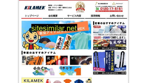 kilamek.co.jp alternative sites