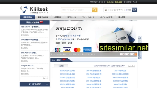 killtest.jp alternative sites