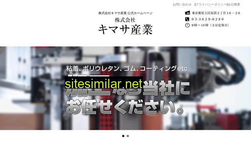 kimasa.co.jp alternative sites