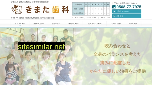 kimata-dc.jp alternative sites