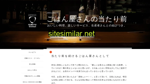 kimiyu.co.jp alternative sites