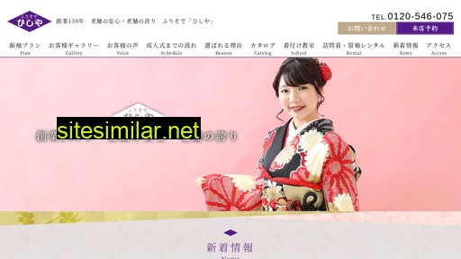 kimono-hishiya.jp alternative sites