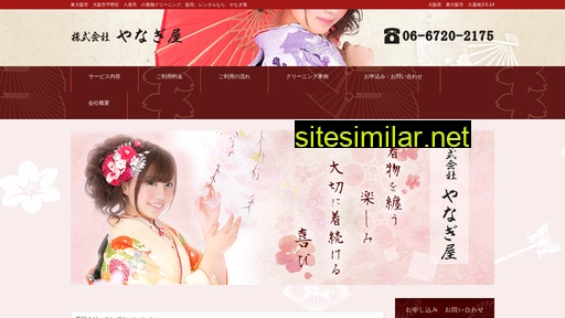 kimono-yanagiya.co.jp alternative sites