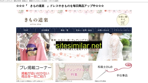 Kimonodoraku similar sites