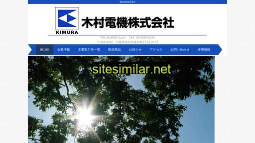 kimura-web.co.jp alternative sites