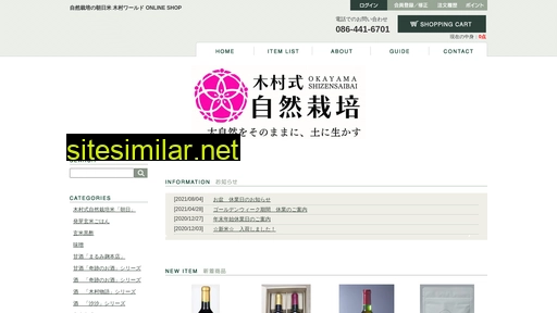kimura-world.co.jp alternative sites