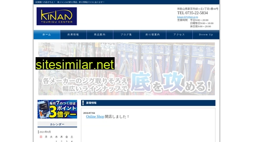kinantsurigu.jp alternative sites