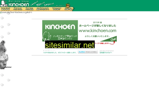 kinchoen.co.jp alternative sites